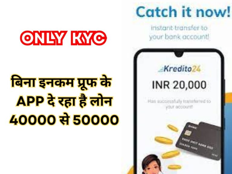 Kredito24-Loan-App-Review-In-Hindi